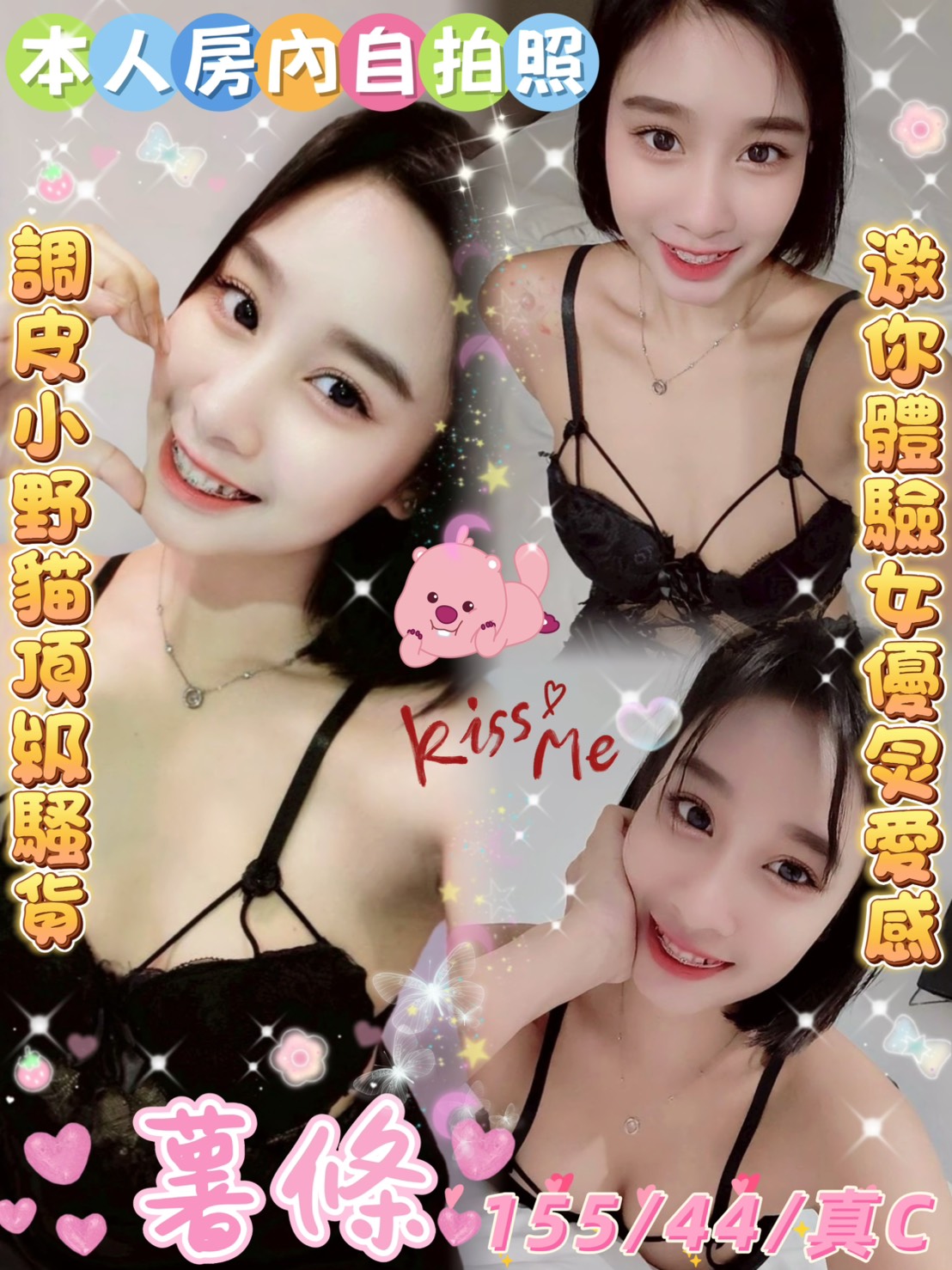 COCO外送嘉義 爾莉 169/47/34/34D